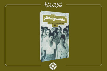 تصویری ماندگار از غیرت و شجاعت ایرانی