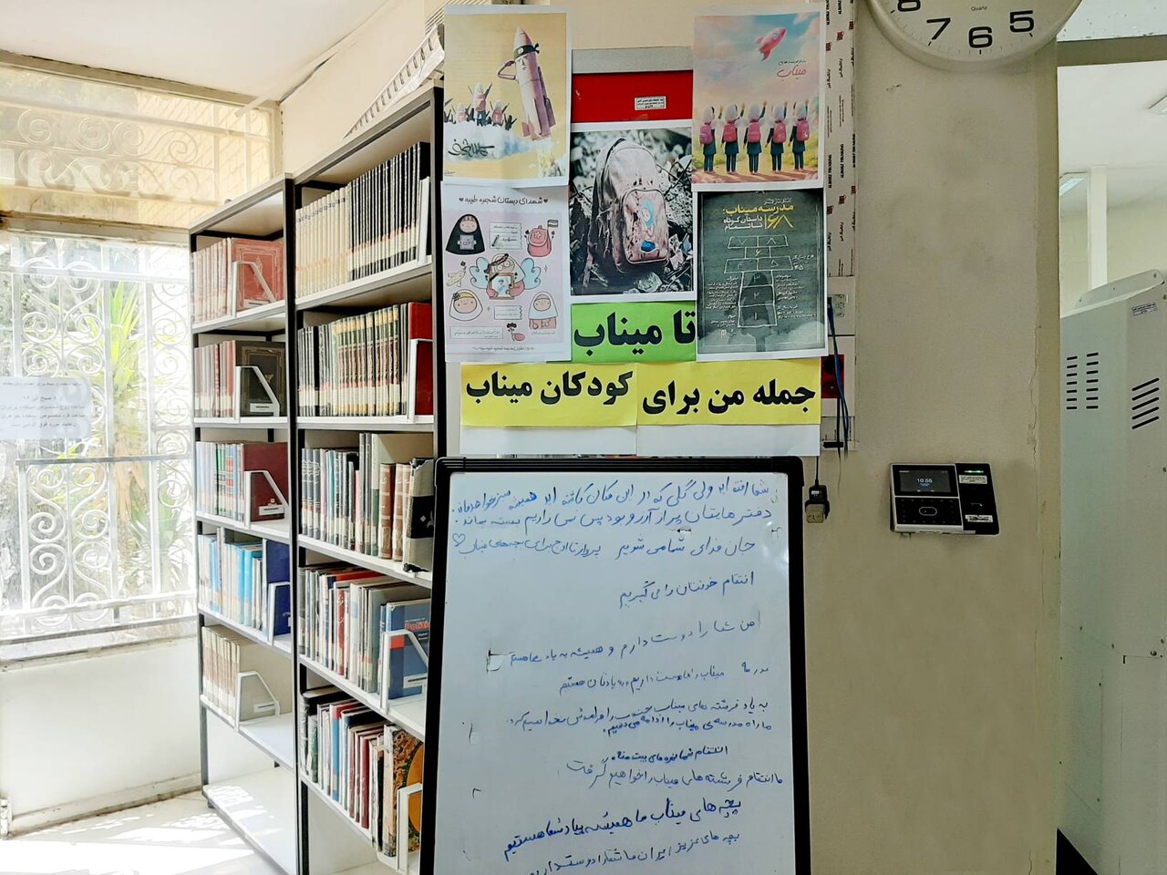 باشگاه کتابخوانی «تامیناب» در کتابخانه عمومی امام‌باقر(ع) برگزار شد