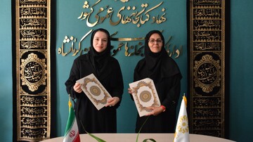 کرمانشاه