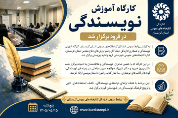 کارگاه قروه