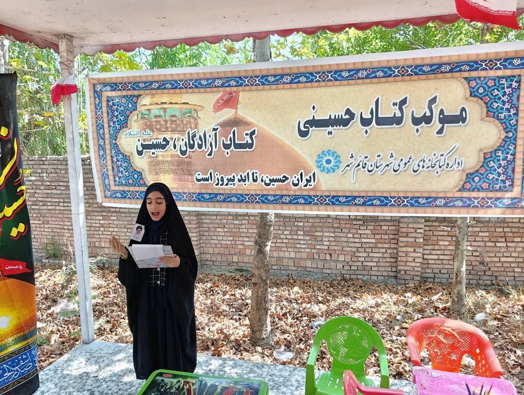 موکبهای فرهنگی کتابخانههای مازندران در مسیر جاماندگان اربعین برپا شد