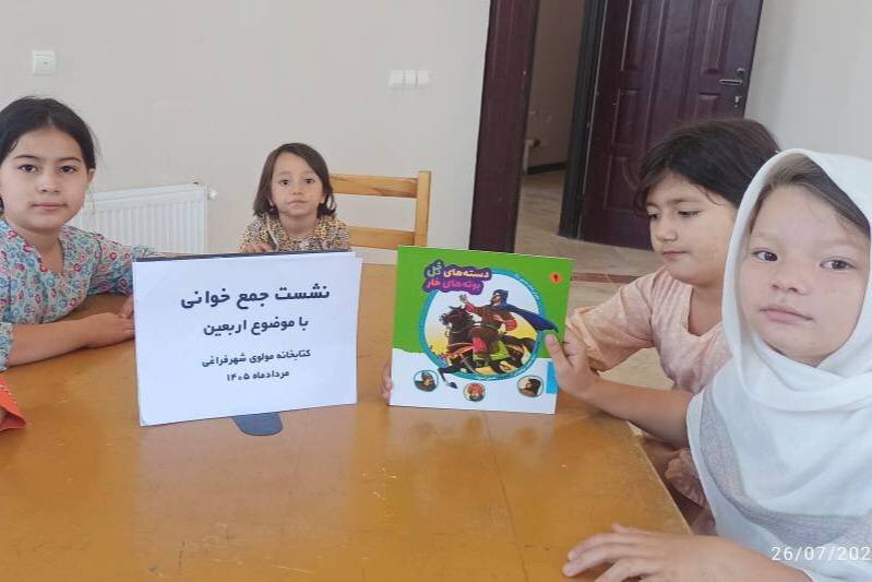 ویژه‌برنامه‌های فرهنگی اربعین در کتابخانه عمومی مولوی شهر فراغی برگزار شد
