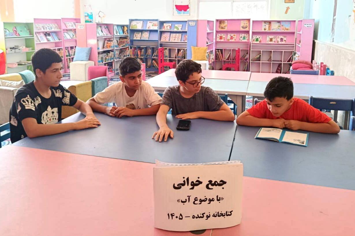 جمع‌خوانی کتاب «حفاظت آب‌ها» با محوریت بحران آب در کتابخانه عمومی نوکنده بندرگز