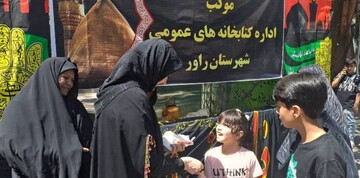 اربعین کرمان