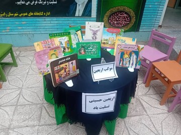 اربعین کرمان