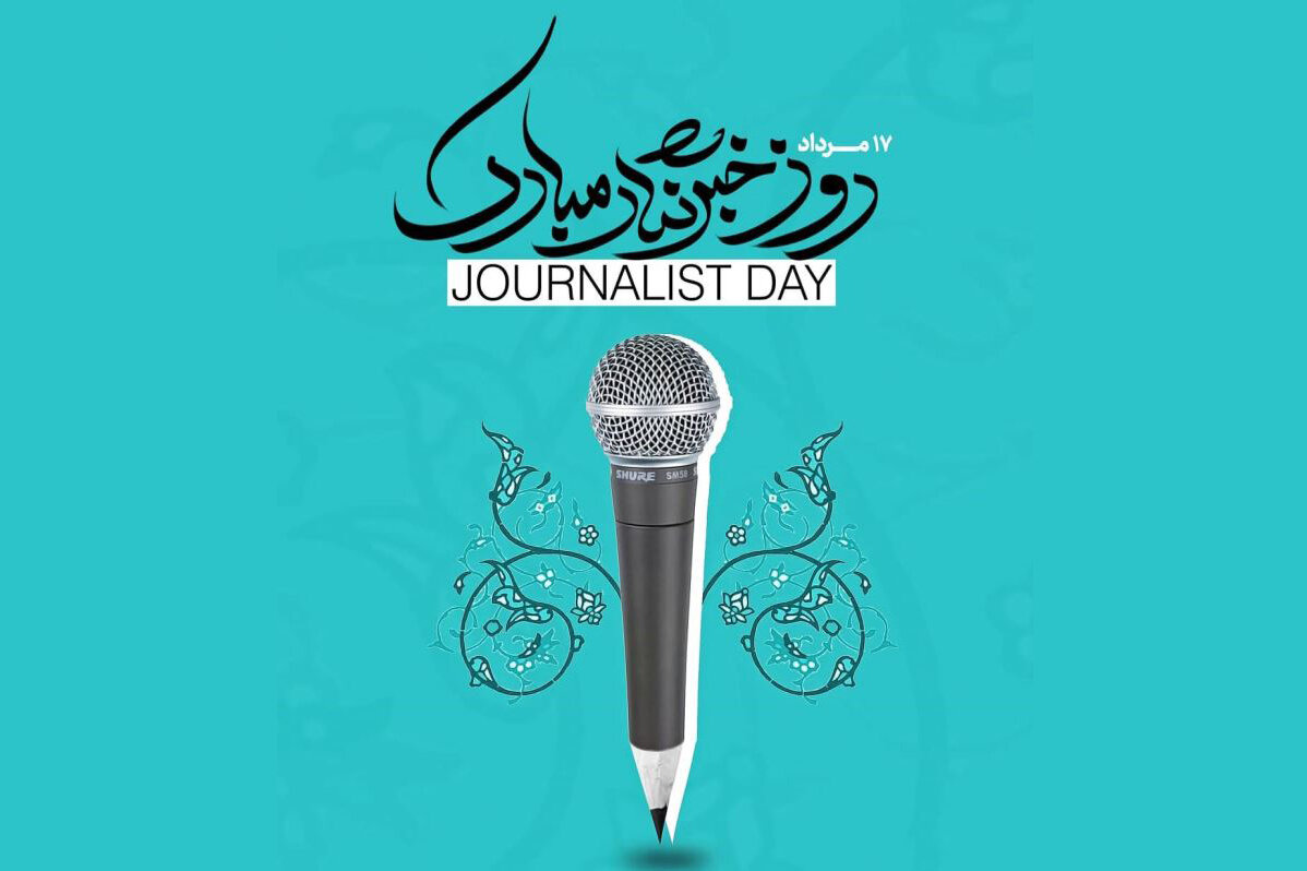 تبریک سرپرست کتابخانه‌های عمومی ایلام به خبرنگاران در روز خبرنگار