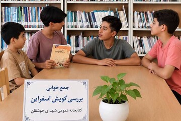 خراسان شمالی - کراپ‌شده