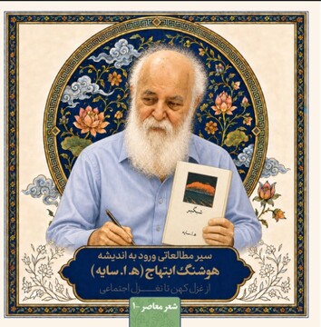 ابتهاج