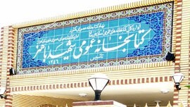 تکمیل عملیات بازسازی کتابخانه عمومی باهنر اهواز با مشارکت خیر نیک‌اندیش