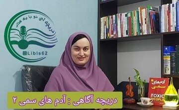 نتشار ویژه‌برنامه «دریچه نو»