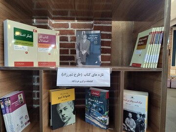نمایشگاه «شهرزاد» در کتابخانه‌های لرستان؛ چیدمانی تازه از رمان‌های محبوب مخاطبان