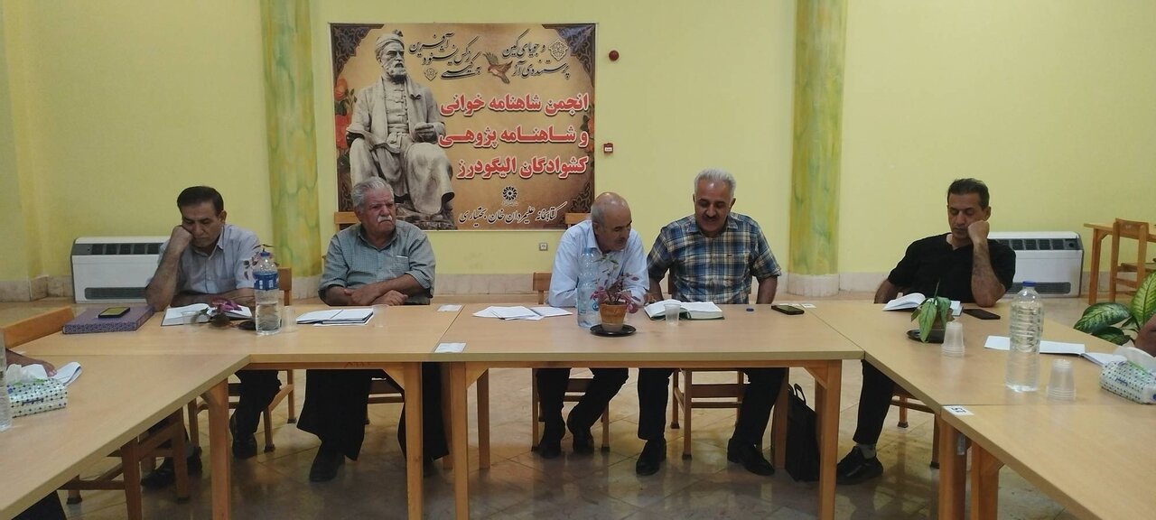 جلسه انجمن شاهنامه‌پژوهی و شاهنامه‌خوانی در کتابخانه عمومی علیمردان بختیاری الیگودرز