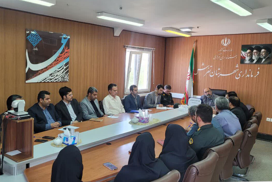 جلسه انجمن کتابخانههای عمومی شهرستان تفرش برگزار شد
