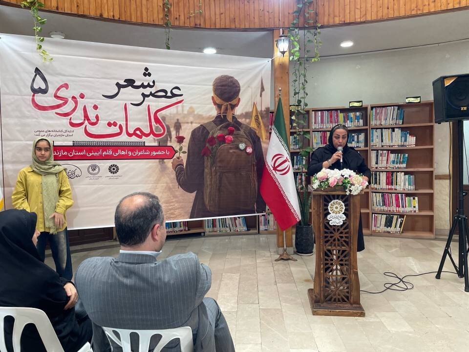 «عصر شعر کلمات نذری ۵» در بابل برگزار شد
