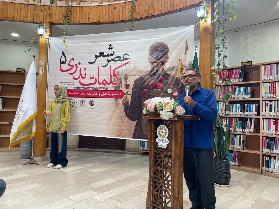 «عصر شعر کلمات نذری ۵» در بابل برگزار شد