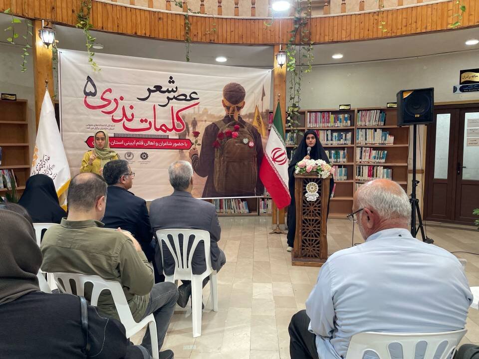 «عصر شعر کلمات نذری ۵» در بابل برگزار شد