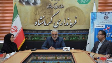 کرمانشاه