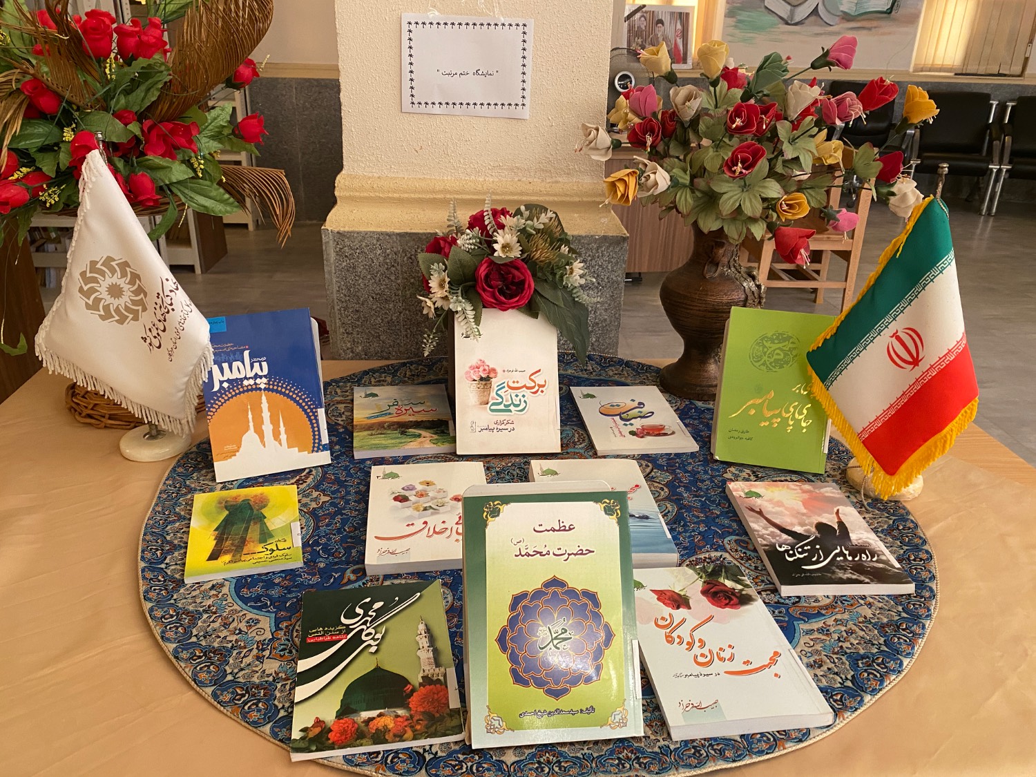 کتابخانه‌های هرمزگان در سوگ سه خورشید؛ از پیامبر رحمت (ص) تا امام رضا (ع)