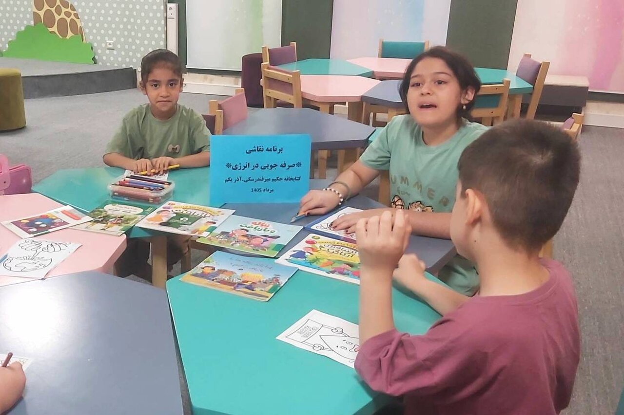 کودکان گرگانی در کتابخانه میرفندرسکی با شاهنامه، کتاب و فرهنگ صرفهجویی همراه شدند