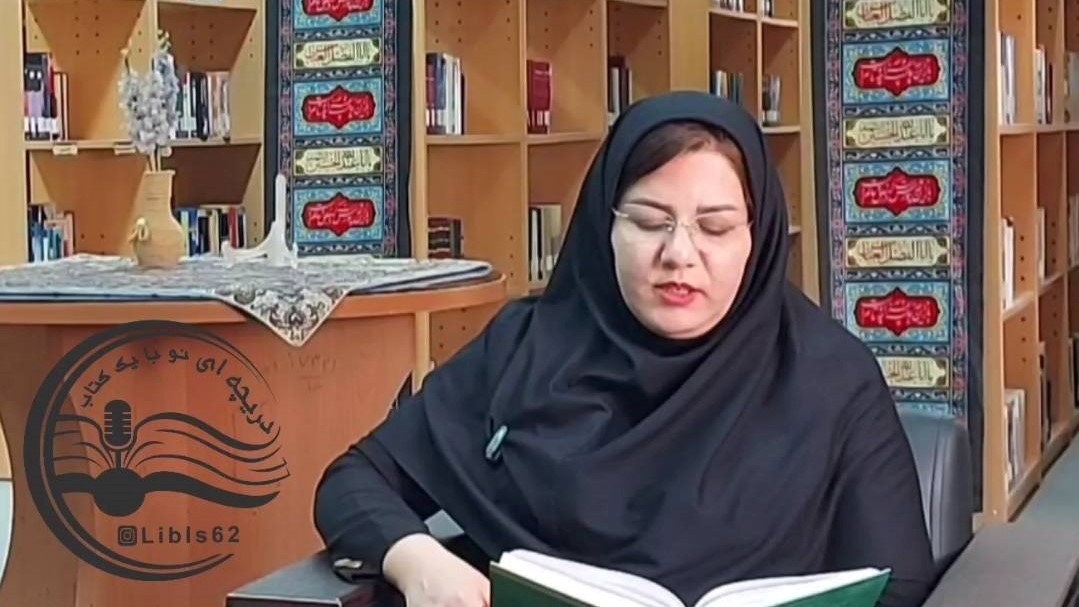تولید ویژهبرنامه ویدئویی «دریچه سبط اکبر» توسط کتابخانه مرکزی استان خوزستان