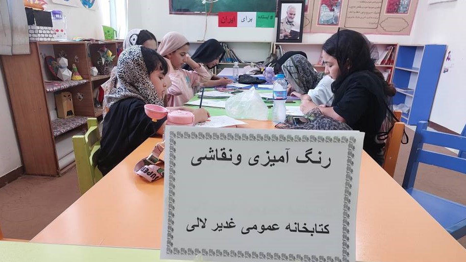 برگزاری مسابقه رنگ‌آمیزی و نقاشی در کتابخانه عمومی غدیر شهرستان لالی