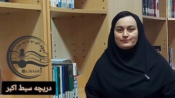 تولید ویژه‌برنامه ویدئویی «دریچه سبط اکبر» توسط کتابخانه مرکزی استان خوزستان