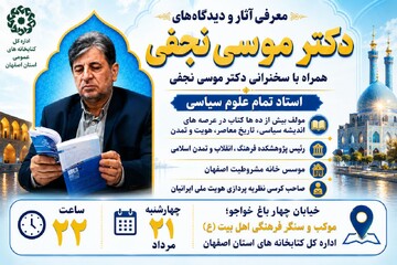 نجفی