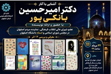 بانکی