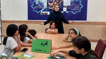 رویداد سراسری «آب را دریاب»