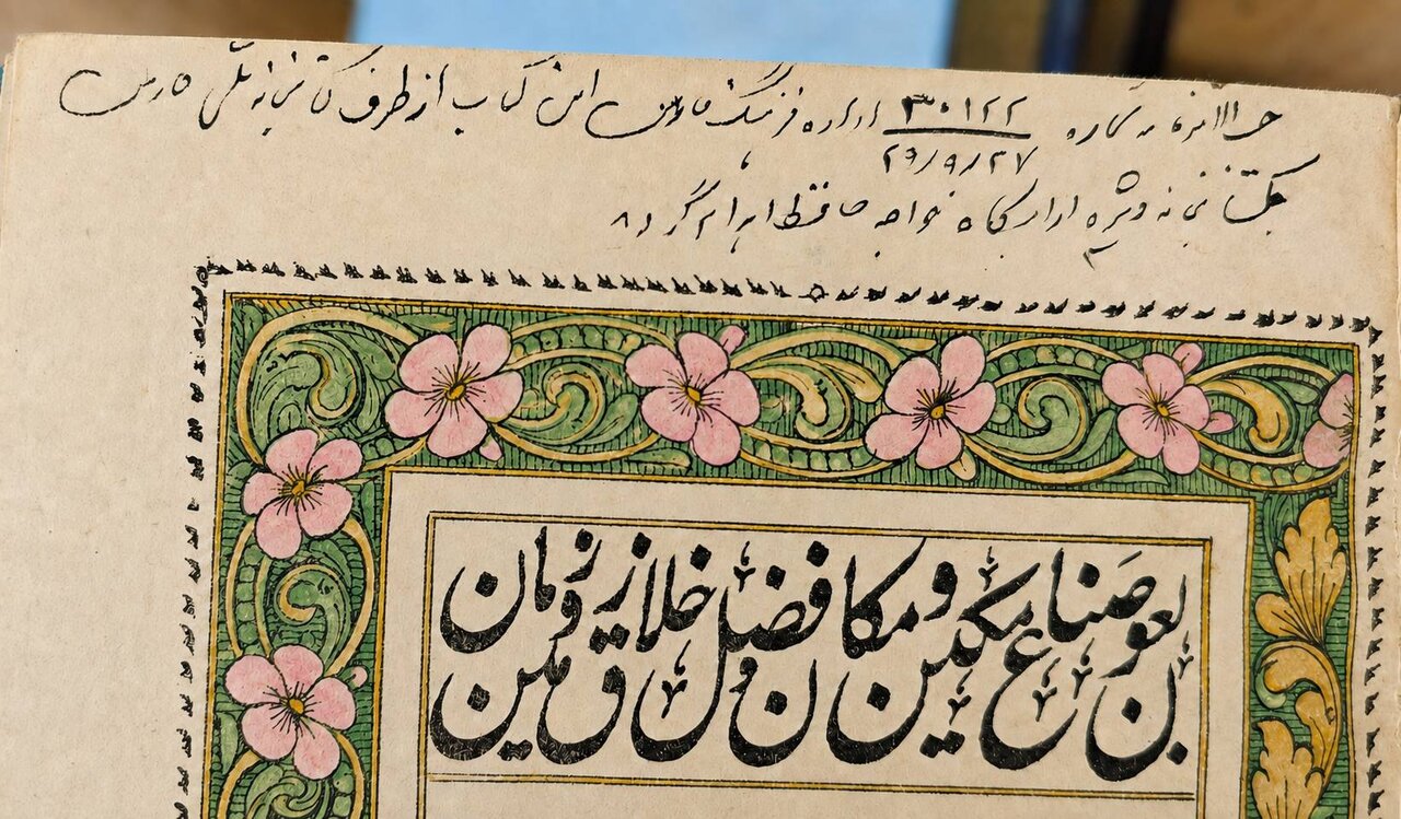 کتابخانه حافظیه شیراز، مرواریدی کهن در دل صدف