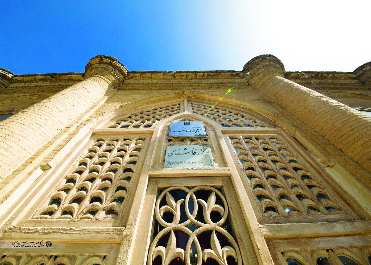 کتابخانه حافظیه شیراز، مرواریدی کهن در دل صدف