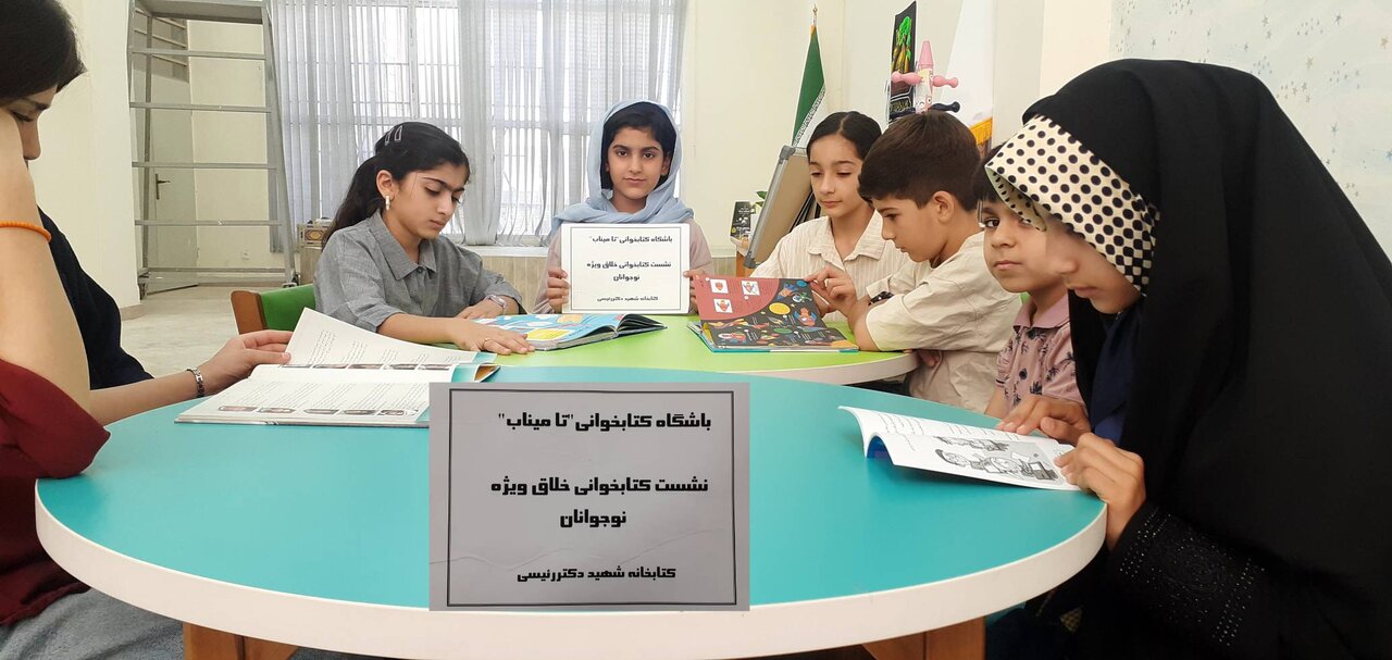 نشست کتابخوانی «تا میناب» در کتابخانه های لرستان برگزار شد