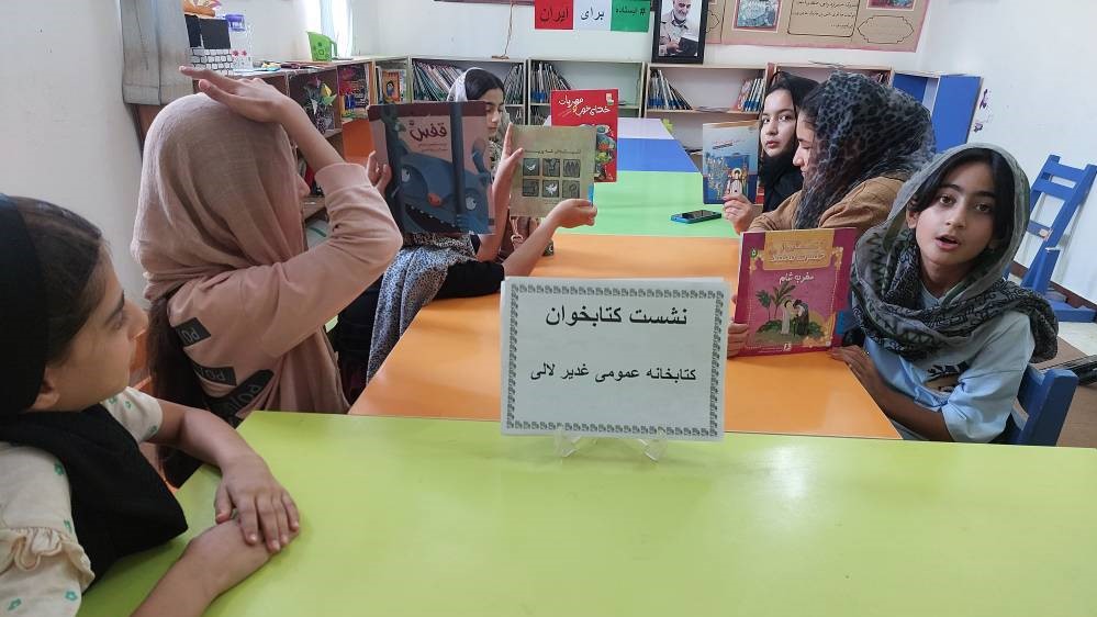 پنجمین نشست کتابخوانی تابستانه در کتابخانه عمومی غدیر لالی برگزار شد