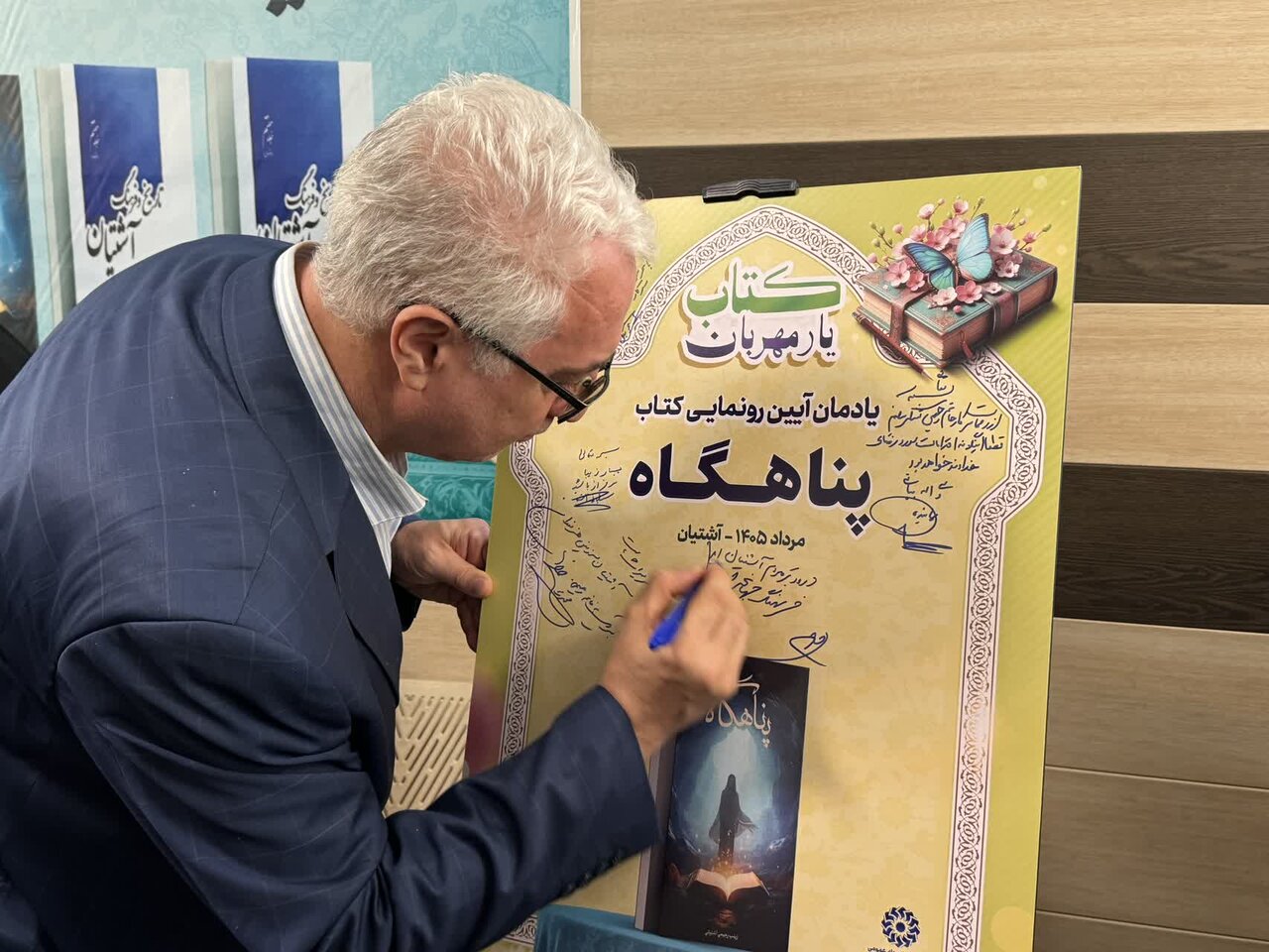 برگزاری آیین گرامیداشت روز آشتیان و یادمان استاد عباس اقبال آشتیانی