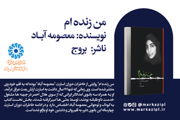 روز آزادگان