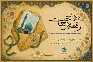 محفل ادبی
