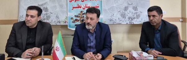 برگزاری اولین جلسه انجمن کتابخانههای عمومی شهرستان نطنز در سالجاری
