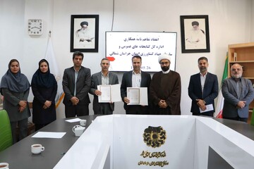 خراسان شمالی - کراپ‌شده