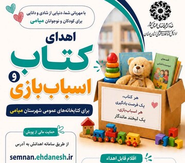 اهدانش