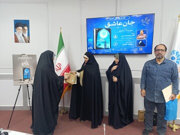 رونمایی کتاب جان عاشق