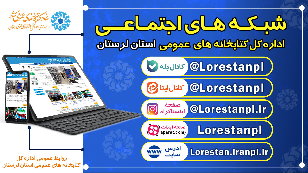 «جوانه زدن خلاقیت در روستا»؛ کتابخانه دینارآباد بروجرد پاتوق فرهنگی کودکان شد