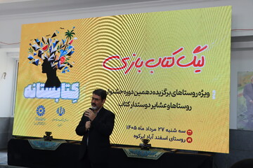 "لیگ کتاب بازی" در روستای اسفدآباد شهرستان ابرکوه برگزار شد