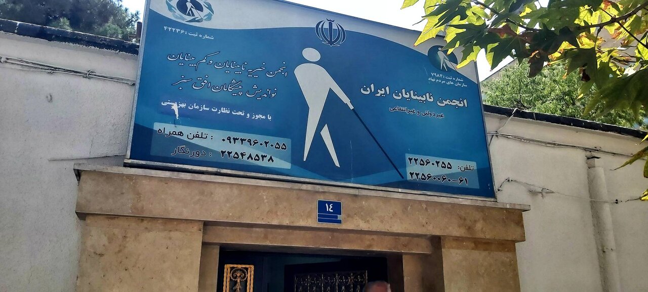 تجهیز بخشهای نابینایان کتابخانههای لرستان با حمایت انجمن نابینایان ایران