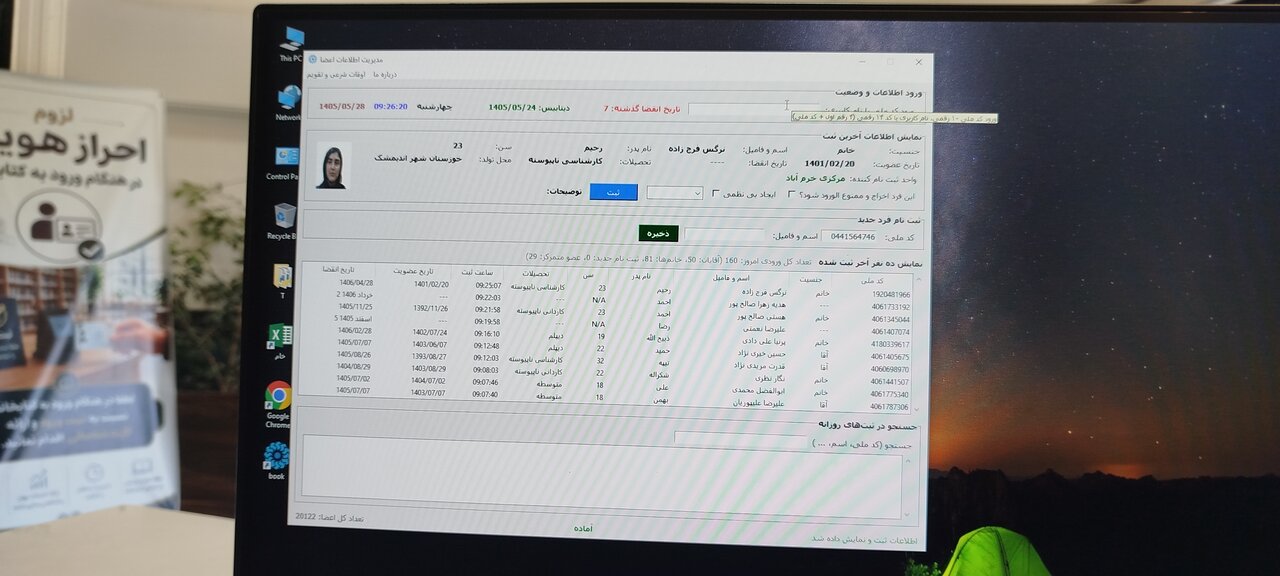 تردد و احراز هویت اعضای کتابخانه‌های عمومی لرستان هوشمند شد