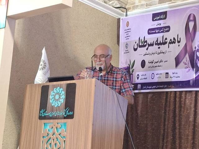 برگزاری کارگاه آموزشی «هیچکس تنها نیست؛ با هم علیه سرطان» در کتابخانه مرکزی کرمان