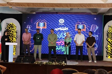 رقابت پایانی رویداد «آکادمی ترویج خواندن»