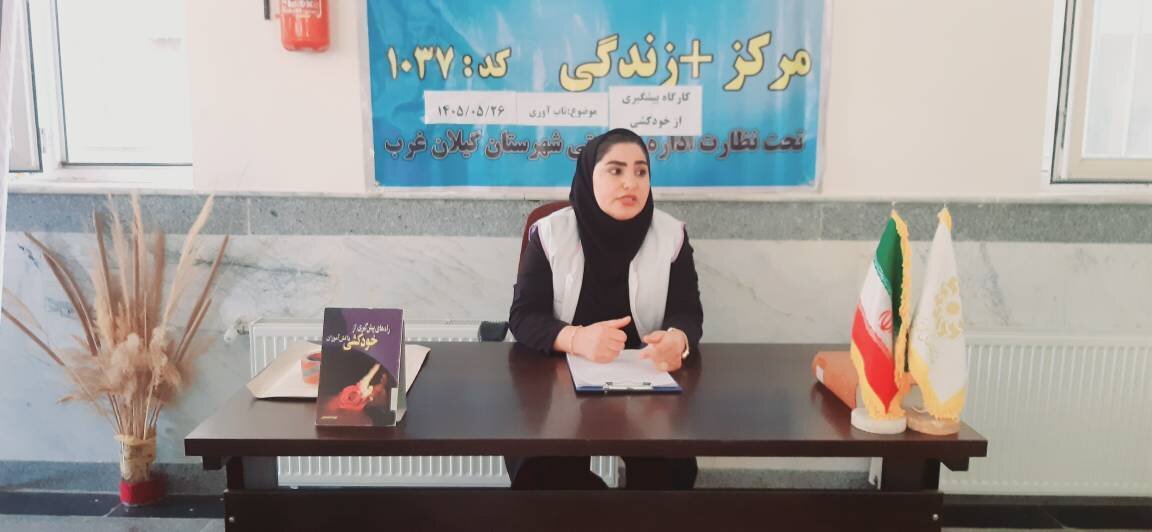 پیوند کتاب، آموزش و مهارت در برنامه‌های فرهنگی کتابخانه‌های عمومی کرمانشاه