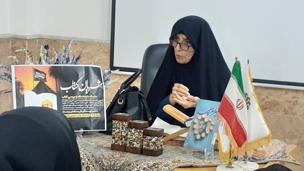 کتاب «بر سر سفره عهد» در کتابخانه حضرت زینب (س) شهرستان اسرم نقد و خوانش شد
