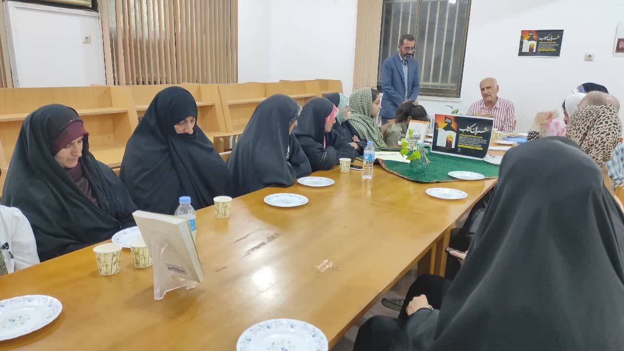 کتاب «دیدار در هاید پارک» در کتابخانه شیخ فضل‌الله تفضلی بهشهر نقد و بررسی شد