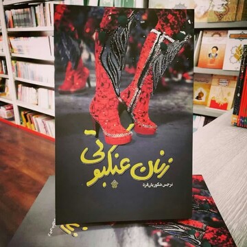 معرفی کتاب